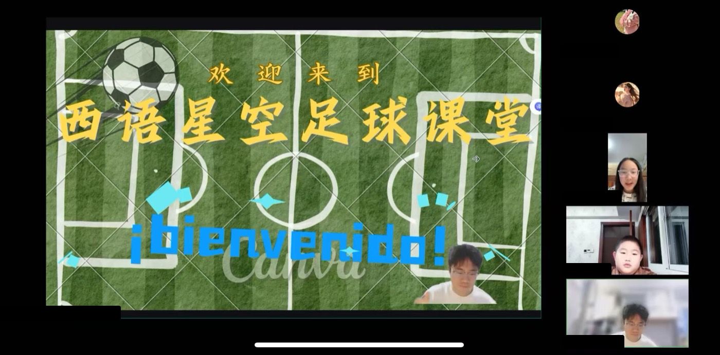 Spanish workshop — Starry Football Kingdom